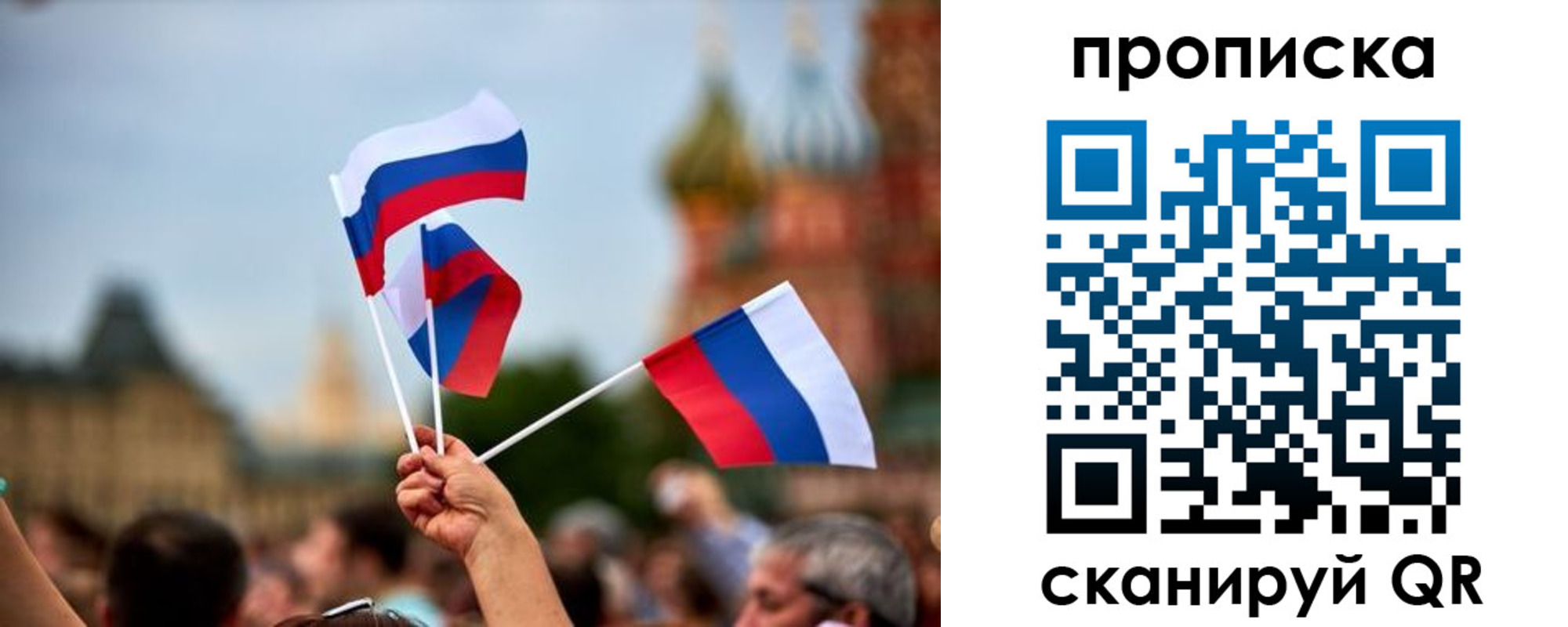 прописка для военкомата в Болотном