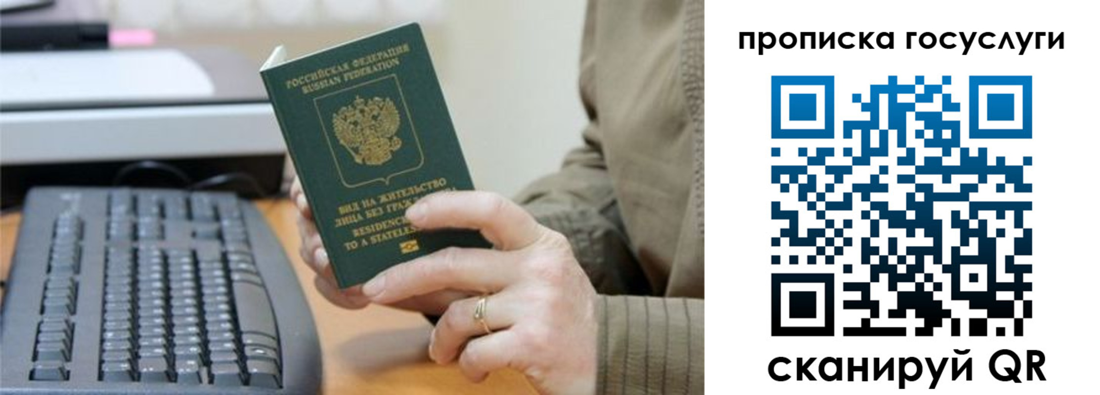 временная регистрация собственник в Болотном